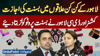 Basant in Lahore 2026: Commissioner Lahore and Dc Announce Basant Zones and Official Protocols