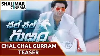 Chal Chal Gurram Teaser  || Sailesh Bolisetti , Diksha Panth  || Shalimarcinema