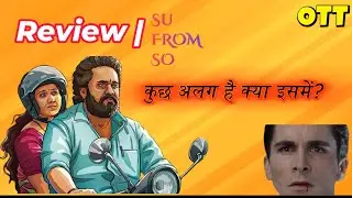 SU From SO Movie Review | Cinema with Rocky1 | Raj B Shetty|