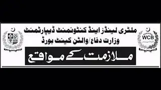Military Land and Cantonment Department Jobs