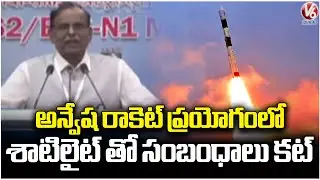 Technical Glitch in PSLV-C62 Launch of EOS-01 Satellite | V6 News