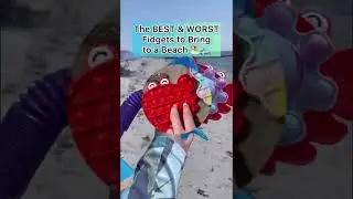ЛУЧШИЕ и ХУДШИЕ игрушки-фиджеты, которые стоит взять с собой на пляж! 🏖🌊