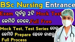 BSc Nursing Entrance Exam Mock Test,How To Give Mock Test free,Full Process, Step By Step