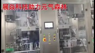 Zhanyan Bottle Labeling Machine#zhanyan #labelingmachine #scheringbottlefillingmachine #labeling