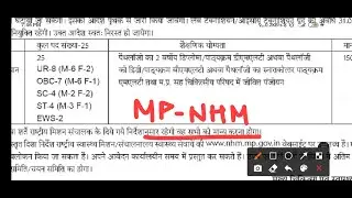 MP LAB TECHNICIAN RECRUITMENT 2021 - POST -25 -BMLT/DMLT/MMLT - M/F  BOTH APPLY - INTERVIEW