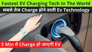 Fastest EV Charging Technology In The World