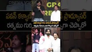 Pawan Kalyan About Producer AM  Ratnam | Pawan Kalyan | AM Ratnam | Nidhi Agarwal | Shorts