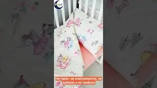 Детский Premium постельный комплект 