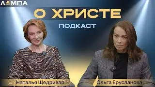 ЛАМПА 