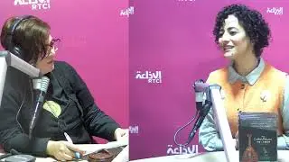 Feten Zid de Maalouf Toun&egrave;s. Elle nous pr&eacute;sente la tourn&eacute;e de cette troupe de musique.