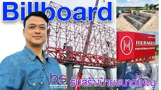 We build billboards nationwide.