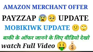 AMAZON MERCHANT OFFER🤑😁 MOBIKIWK 🥺😕 UPDATE PAYZAPP UPDATE 😒😐 बाकी के ऑफर जानने के लिए वीडियो देखो