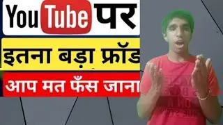 Attention Please All YouTubers 😮  #youtubetips #namanbinod #HINDHI