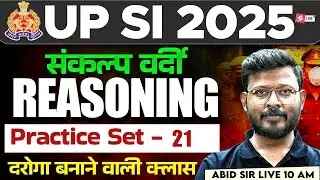UPSI Practice Set 2025 | UPSI Reasoning Practice Set -21 | UP SI 2025 | by Abid Sir | TESTBOOK