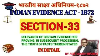 SECTION 33 OF INDIAN EVIDENCE ACT 1872@career914