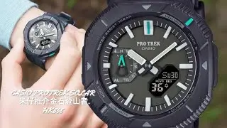 CASIO PROTREK SOLAR 朱仔推介《 世界最輕😍金石登山戶外系列⛰️藍牙光動能🌞✨超輕物料100m🌊》Hk868/1隻😳tel 9669 9429🎉