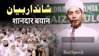 बड़ा खूबसूरत बयान Bayan Beautiful Taqreer Motivation Speech Faizul Uloom Mehmood Pur Sambhalhera