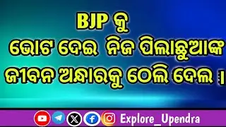 ଅପାରଗ ସରକାରଙ୍କ ଅପାରଗ ବିଭାଗ ||OSSC|| STRIKE || LTR || #ltrstrike #protest 