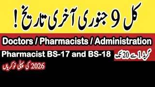 Pharmacists, Doctors, Administration Jobs 2026| Government Jobs 2026 | Health Department Jobs 2026