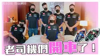 房間內的YouTuber大亂鬥？！YAMAHA線上兩輪名人盃！ #克里夫三 93