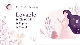 AI & Web: сайт в Lovable з ChatGPTs, Figma та деплоєм на Vercel - безкоштовно!