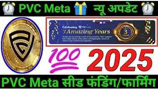 #PVCmeta new Update today | Pearlvinepvc Today Update | #PVCmetaUpdate #pearlvinesystem #pvcmeta2025