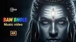BAM BHOLE | Title Track | Shiva Song | Techno Trance Music | शिव - बम भोले | 4K Music Video #viral