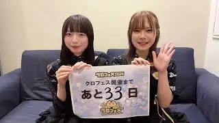㊳愛媛県   WELIT（ウィリット）(クロフェスまであと33日)