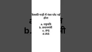 UPSC interview questions short #song #motivation #upsc #ias #ias #upscquestion #sscgd #pcs #kgf