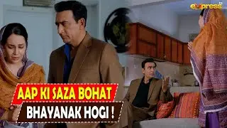 Aap ki saza bohat bhayanak hogi | Dorr | Best  scene| Express TV