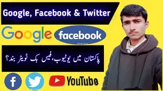 Google Facebook Twitter Suspend their Services in Pakistan 2020 Urdu Hindi