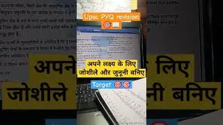 Upsc PYQ revision 🎯💯#motivation #upsc #trending #shorts #vlog #lbsnaa #ias #study #explore #ias2025