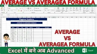 How to use AVERAGE VS AVERAGEA FORMULA🔥#excel #msexcel #eleganceacademy #average
