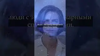 Квантовый переход. Дети Индиго #shorts