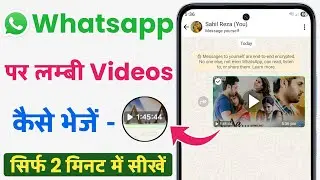 whatsapp par lambi video kaise bheje | how to send long video files on whatsapp