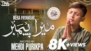 Mera Payambar | میرا پیمبر | Mehdi PurikPa | Naat 2025 | TNA Records