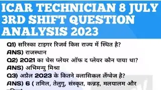 🔥ICAR TECHNICIAN 8 JULY 3RD SHIFT QUE।#SHORTS।🔥
