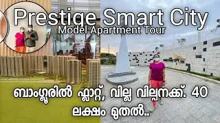 Buy a Flat/Villa/Plots in bangalore | Prestige Smart City | Sarjapur Road | Model Apartment Tour