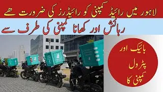 Lajore mein Bike Riders ki Job|Daily Job updates 2025