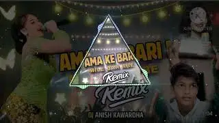 DJ VKR BHAI 782,😀#ama ke bari ma mile Abe na# 