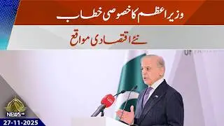 Pakistan-Bahrain Ties Stronger Than Ever &ndash; Shehbaz Sharif Speaks! | PTV News | 27-11-2025