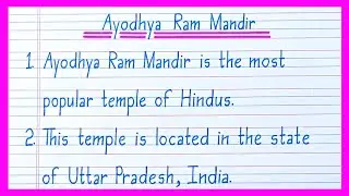 10 Lines On Ayodhya Ram Mandir in English/Essay On Ram Mandir/Ram Mandir Essay in English