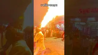 अखाड़ा 😱😱 #jaishreeram #aakhada #akhada #aag #jealous #sobhayatra #hanumanjayanti #short #shorts￼￼