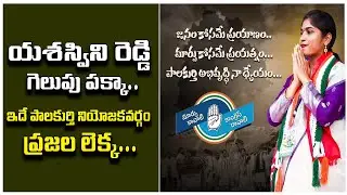పాలకుర్తి నియోజకవర్గం లో యశస్విని రెడ్డి గెలుపు ఖాయం || CV9 NEWS MEDIA
