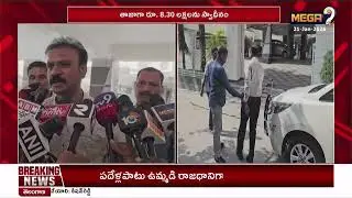 ఎల్బీనగర్ లో ఏసీబీ అధికారుల రైడ్స్ | ACB officials' raids in LB Nagar | Mega9Telangana