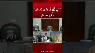 Justice Jamal Khan Mandokhail Angry on Hamid Raza Statement | Hum News #jamalkhanmandokhail #humnews