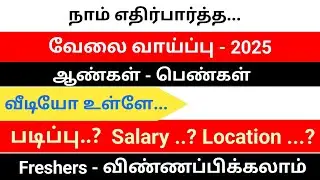 Chennai HR Jobs for Freshers 2025 | CHENNAI JOBS FOR FRESHERS | Chennai Job Vacancy Today