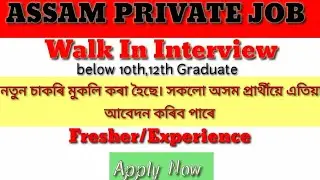 Assam Career / Assam Private Job 2022 / Private Job Assam / Assam Job Apply / successjob4u