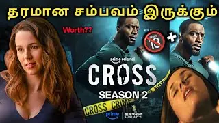 Cross Season 2 Webseries Review Tamil | Cross 2 Tamil Trailer | Cross 2026 Webseries | Amazon Prime 