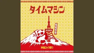 イエスタデイ